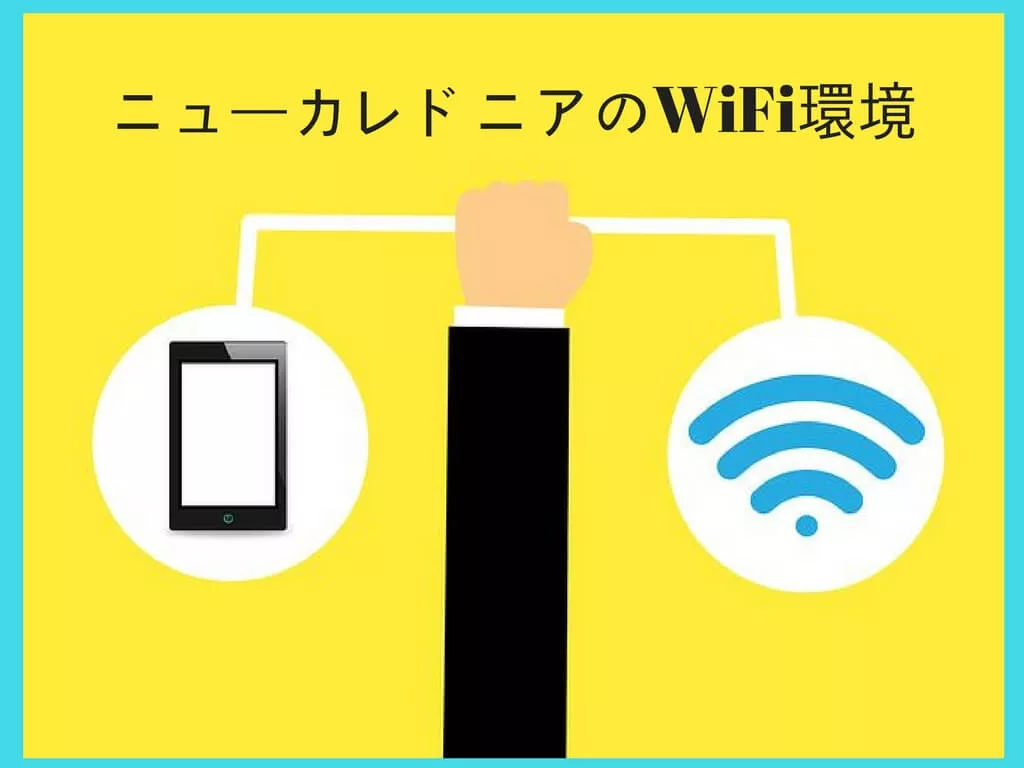 ニューカレドニア レンタルwifiは必要 おすすめはグローバルwi Fi Simより速い 天国に一番近い個人旅行