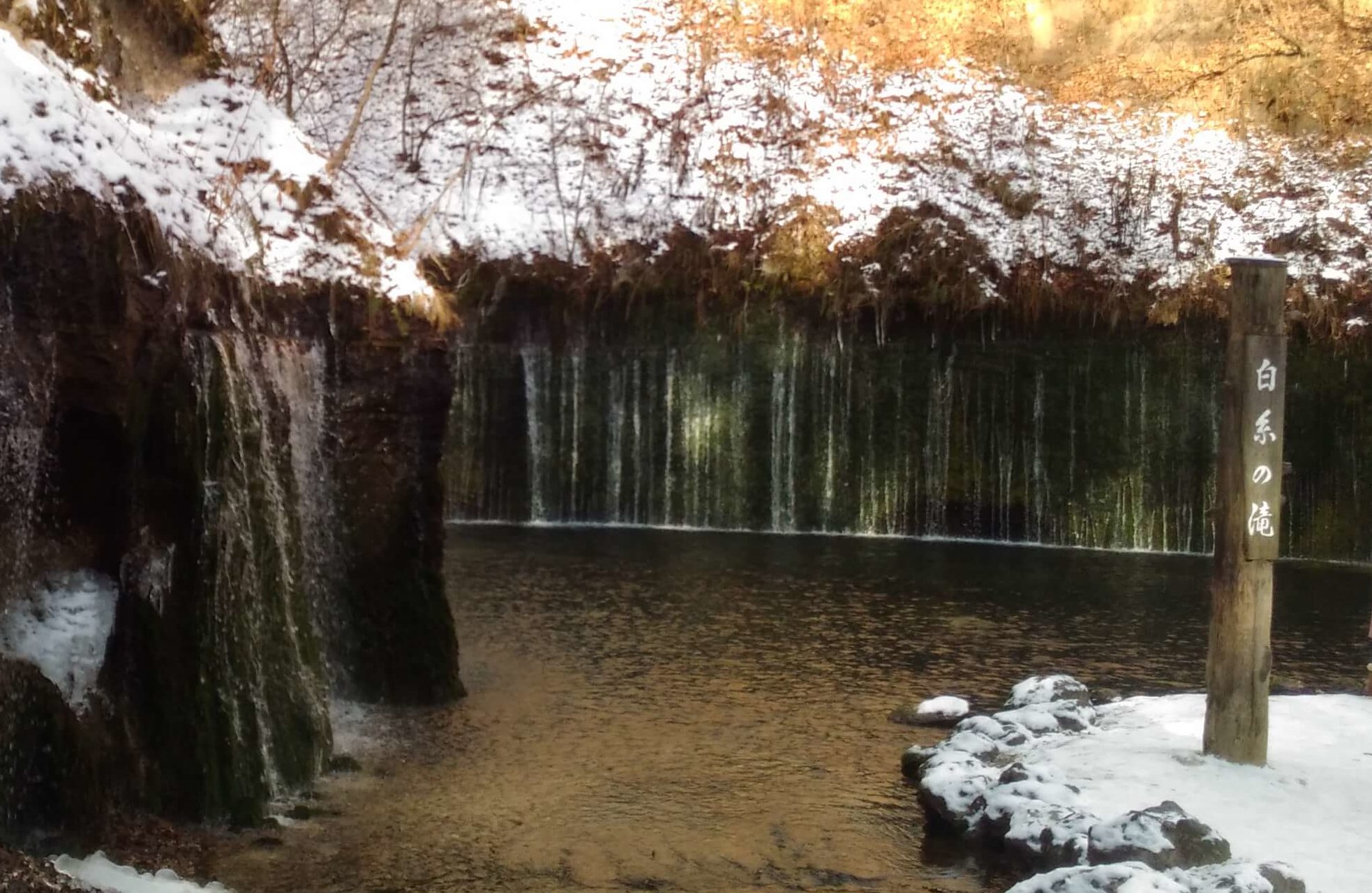 軽井沢 白糸の滝は冬が見頃 雪の白糸ハイランドウェイでアクセス おすすめ観光 天国に一番近い個人旅行