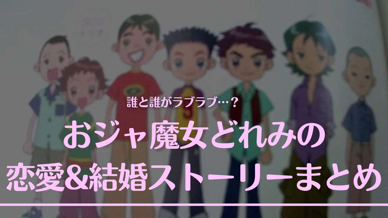 矢田 結婚