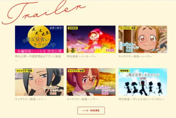 4月に決定 映画 おジャ魔女 魔女見習いをさがして のdvd発売 レンタル開始はいつ 天国に一番近い個人旅行