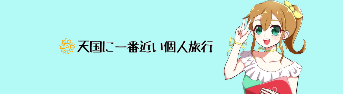 おジャ魔女どれみ 魔法の呪文 台詞 何だっけ マジカルステージ時も 天国に一番近い個人旅行